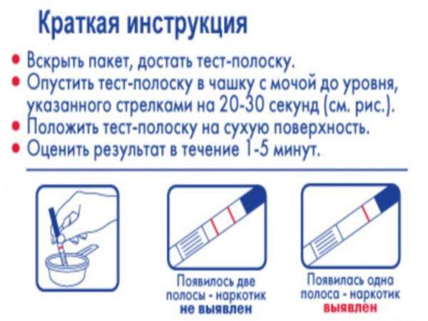 test-na-nikotin-instrukcija.jpg