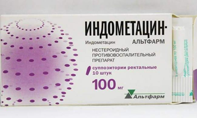 Индометацин