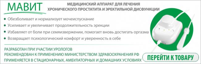 Правильный массаж простаты дома. Лечение от простатита. Аппараты для лечения простатита и аденомы простаты. Лечить простатит в домашних условиях.